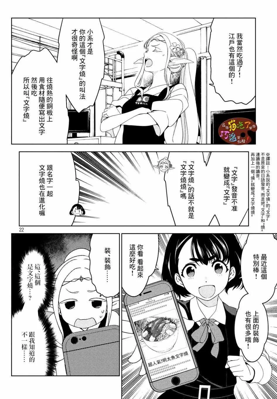 第06话 第4页