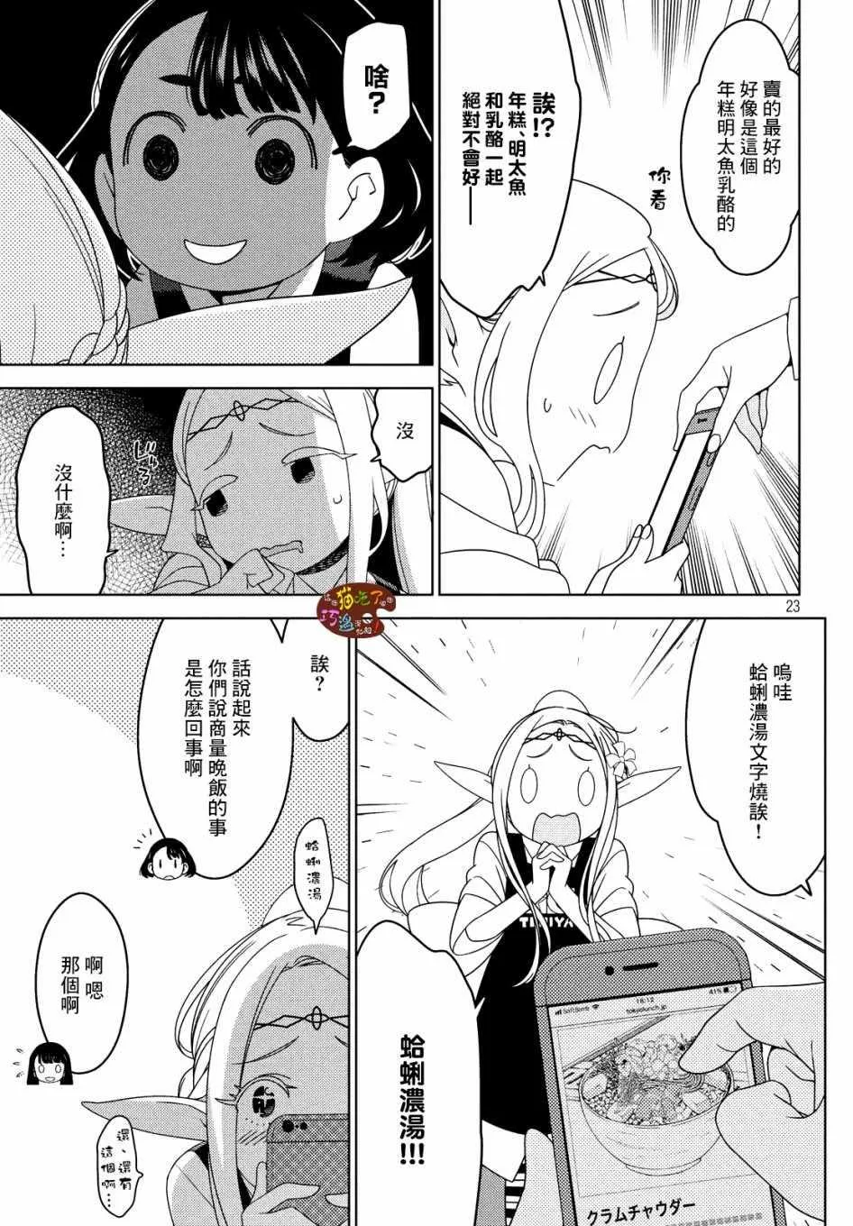 第06话 第5页