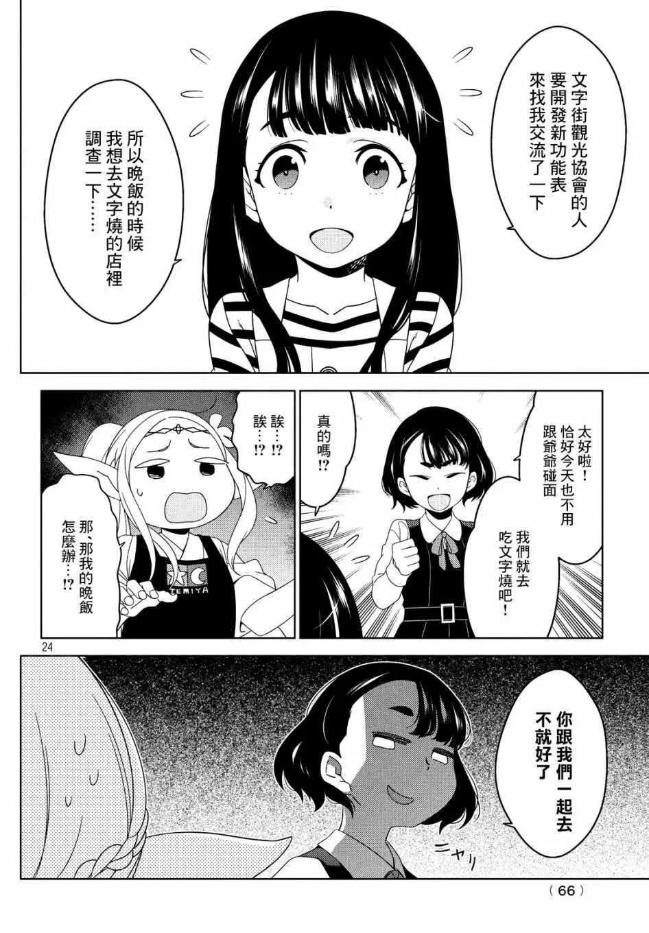第06话 第6页