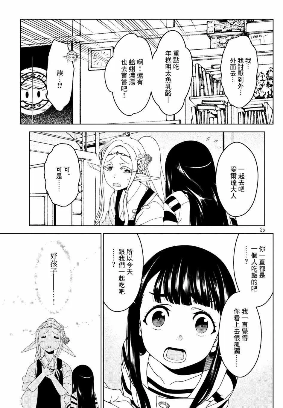 第06话 第7页