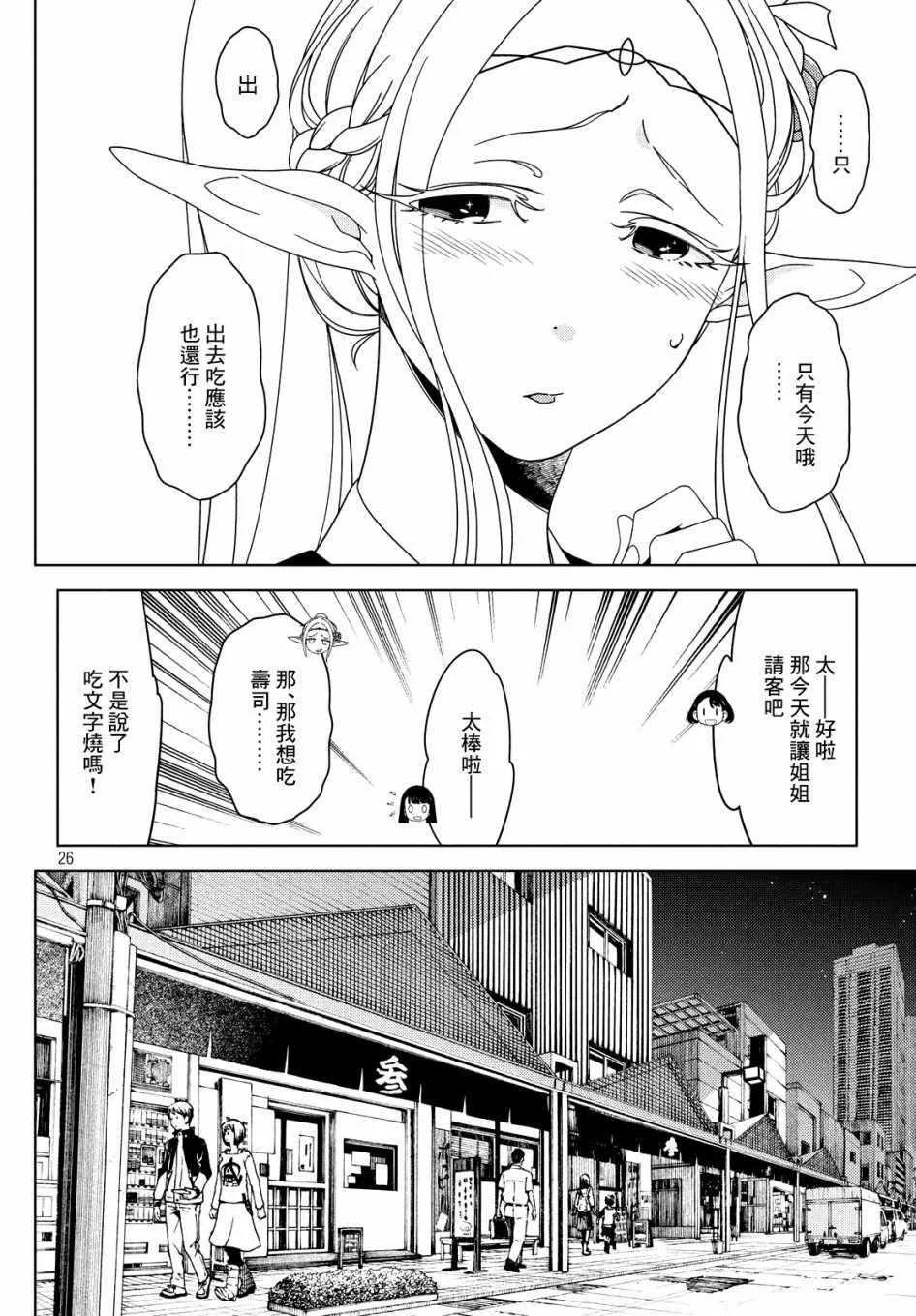 第06话 第8页