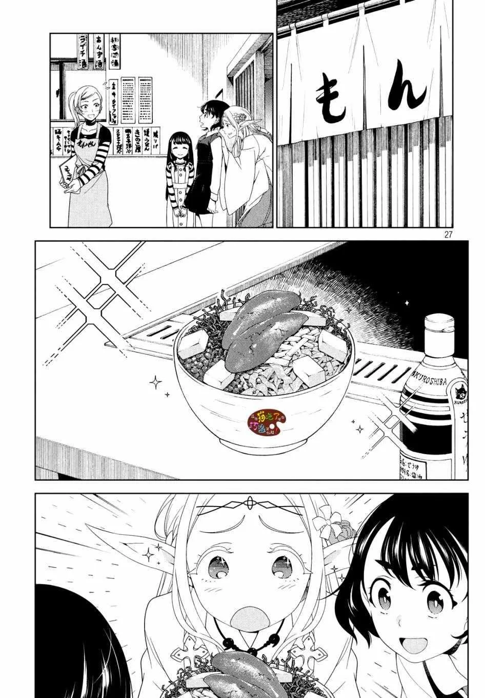 第06话 第9页