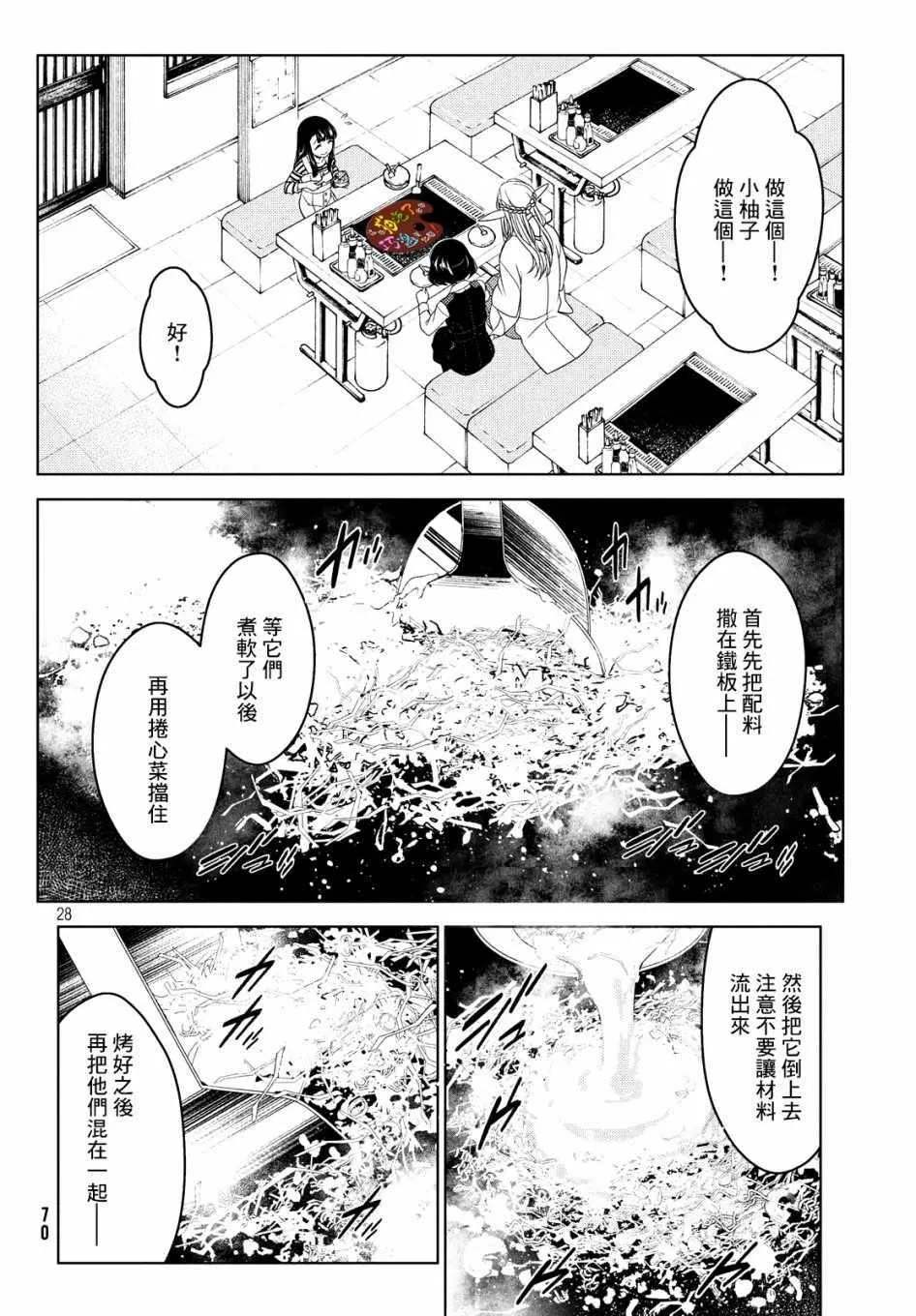 第06话 第10页