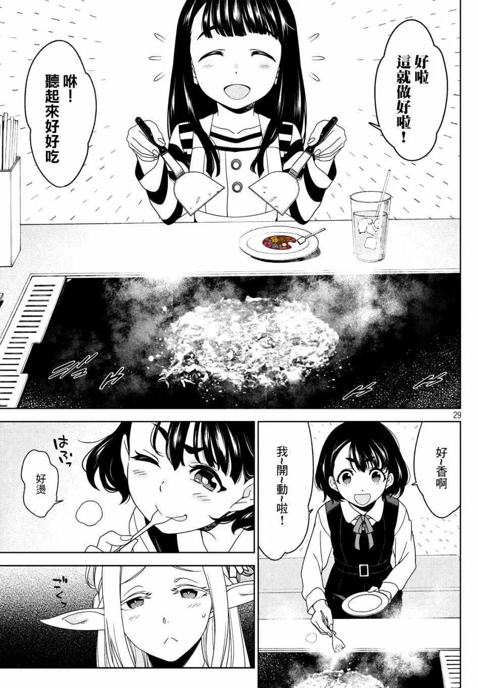 第06话 第11页