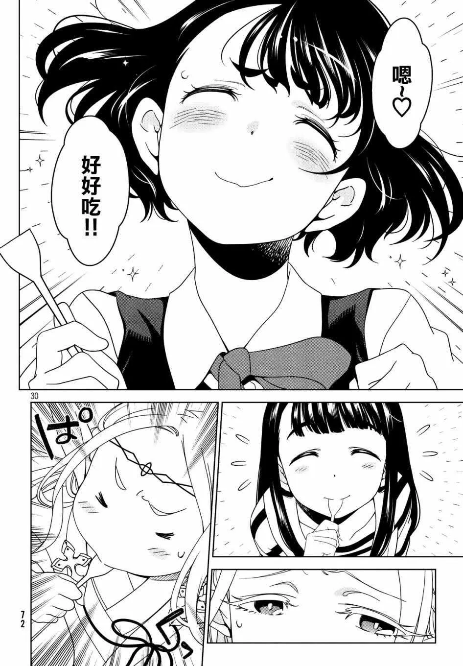 第06话 第12页