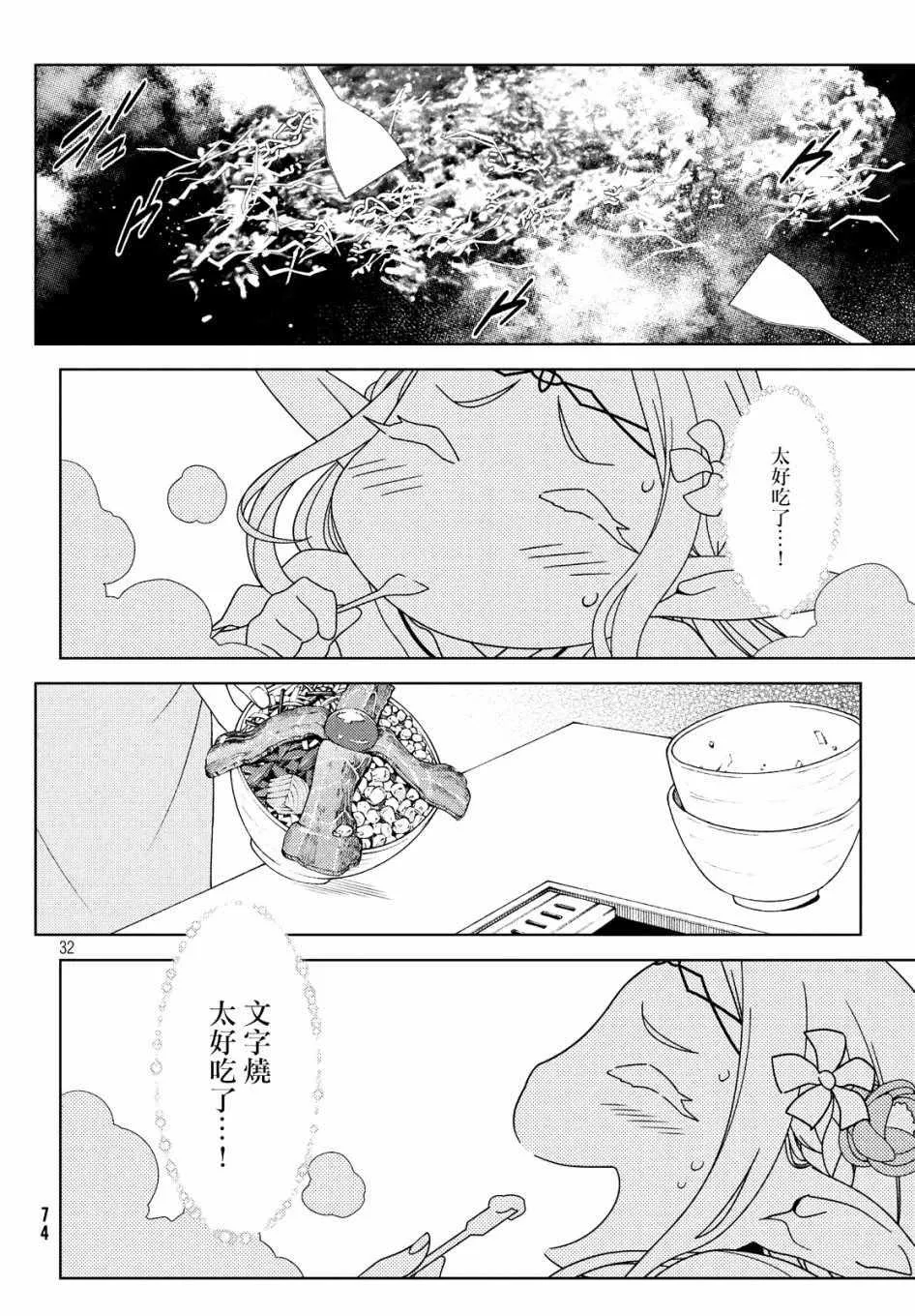 第06话 第14页