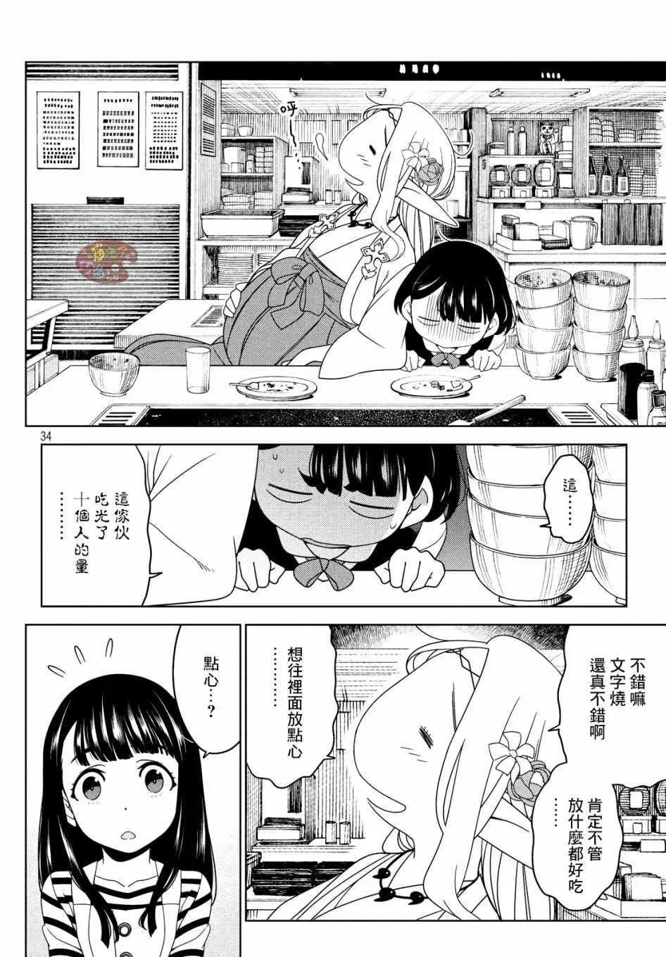 第06话 第16页