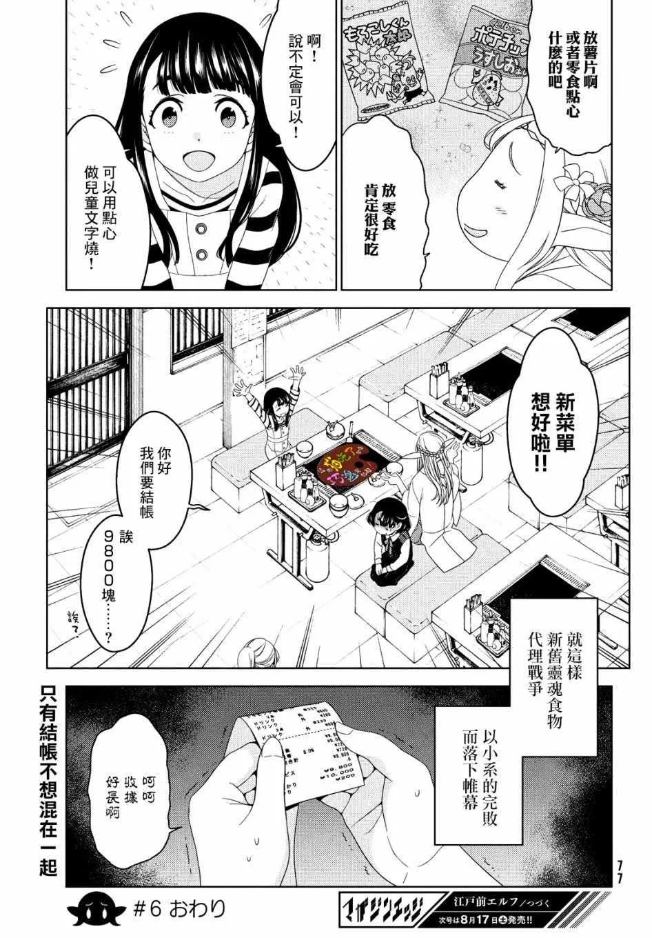 第06话 第17页