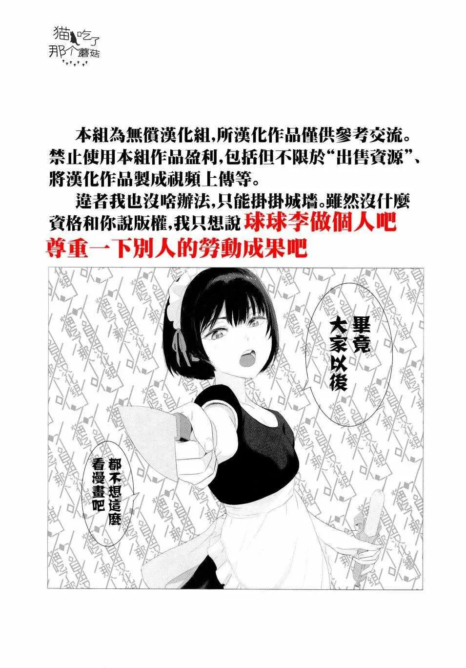 第07话 第1页