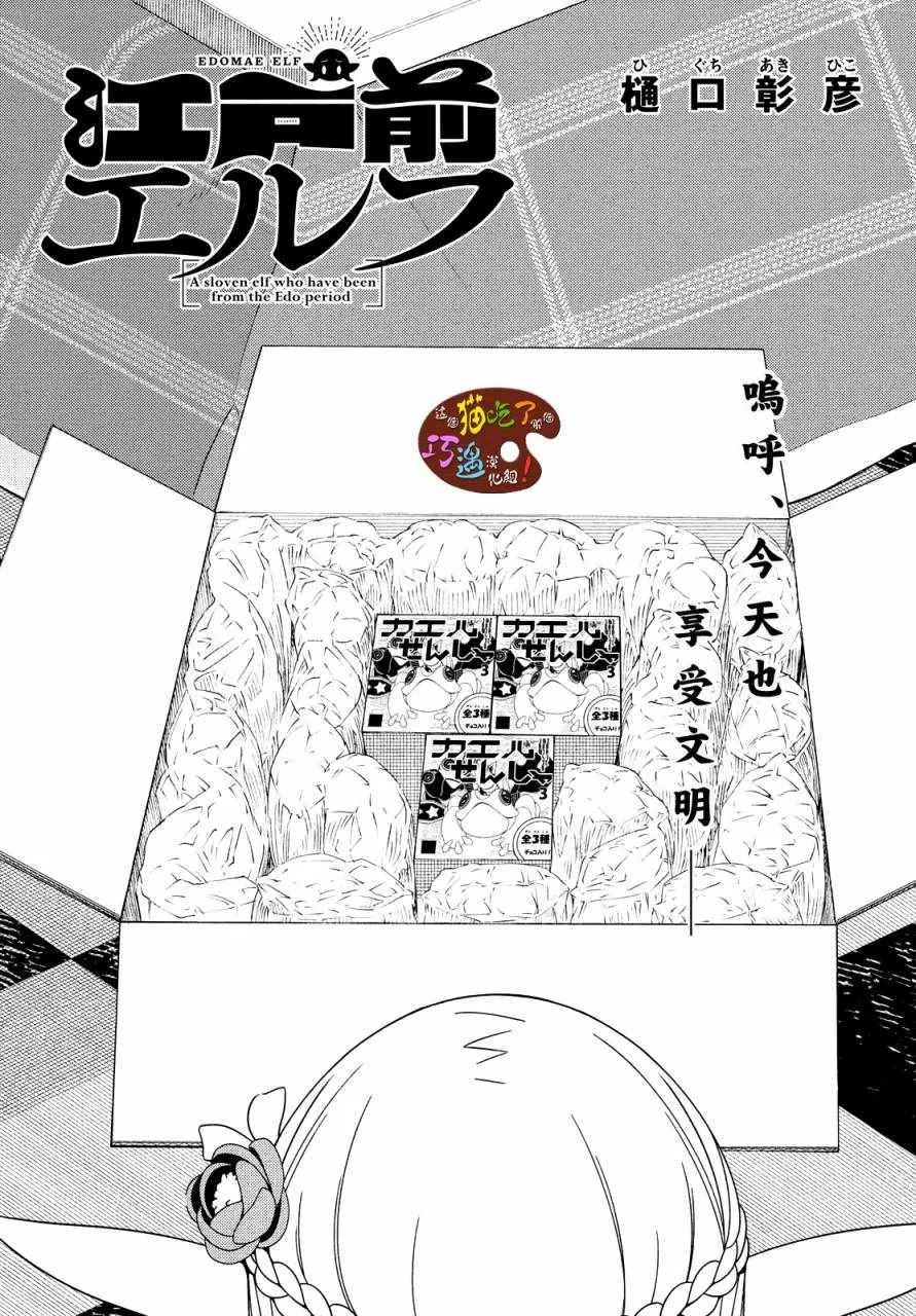 第07话 第2页