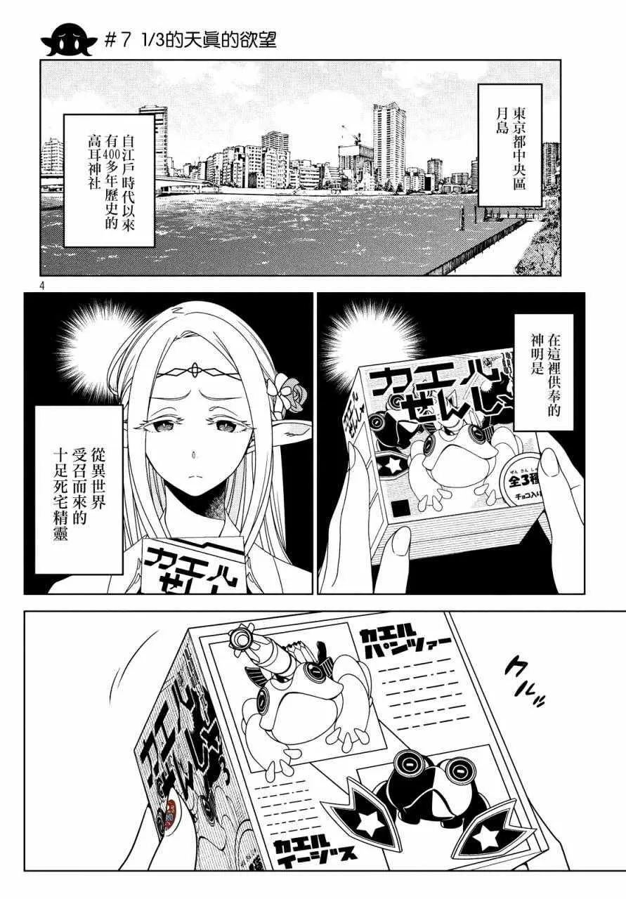 第07话 第3页