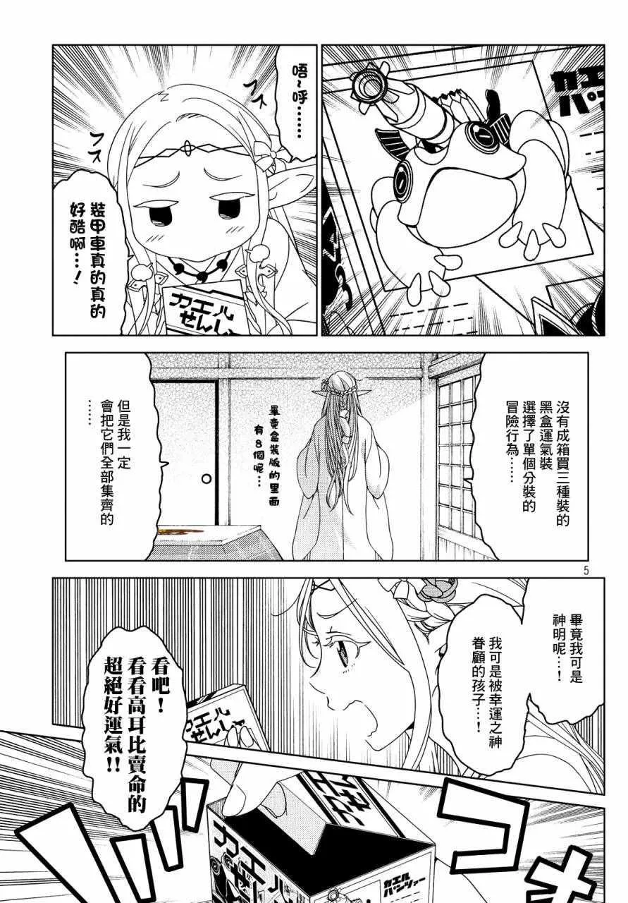 第07话 第4页