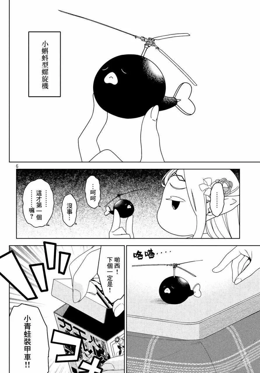 第07话 第5页