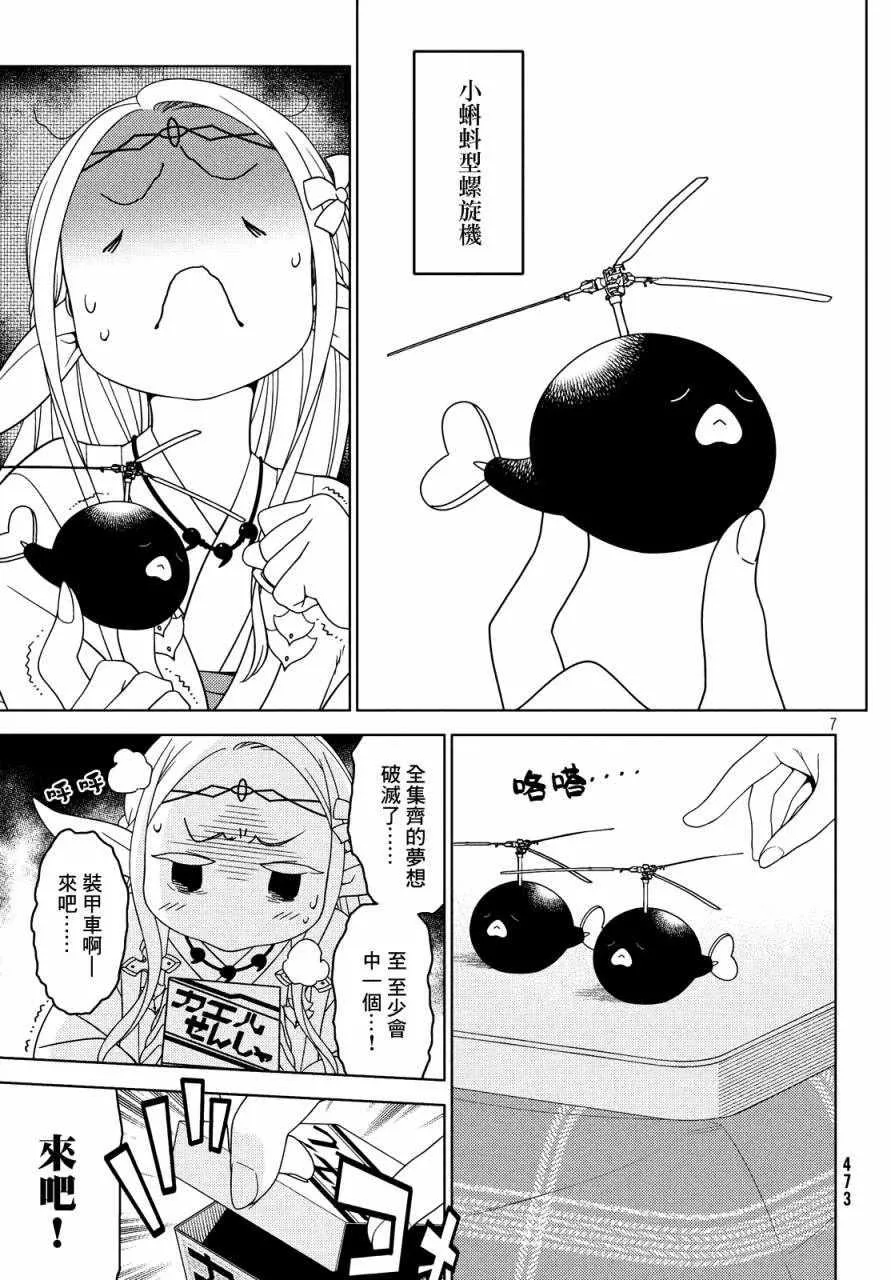 第07话 第6页