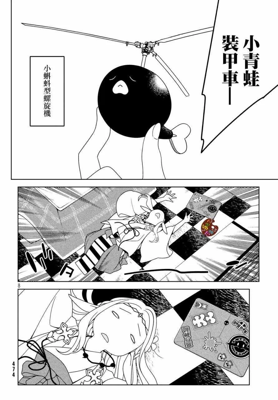 第07话 第7页