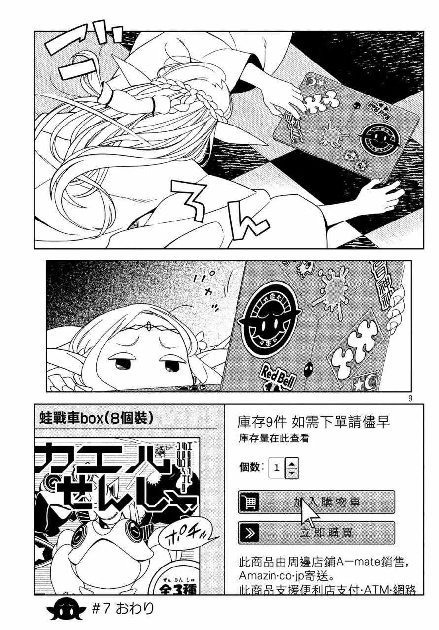 第07话 第8页