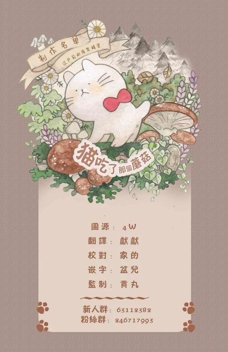第07话 第9页