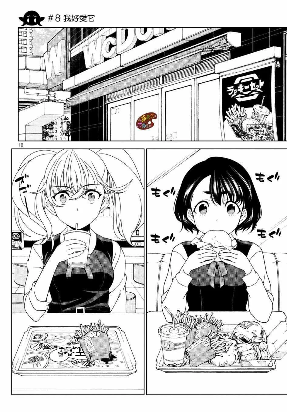 第08话 第1页