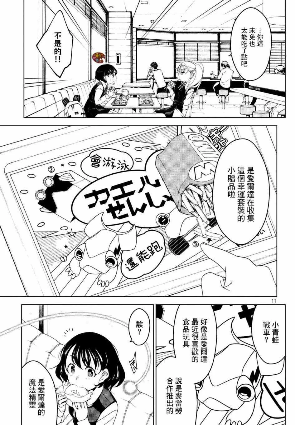 第08话 第2页