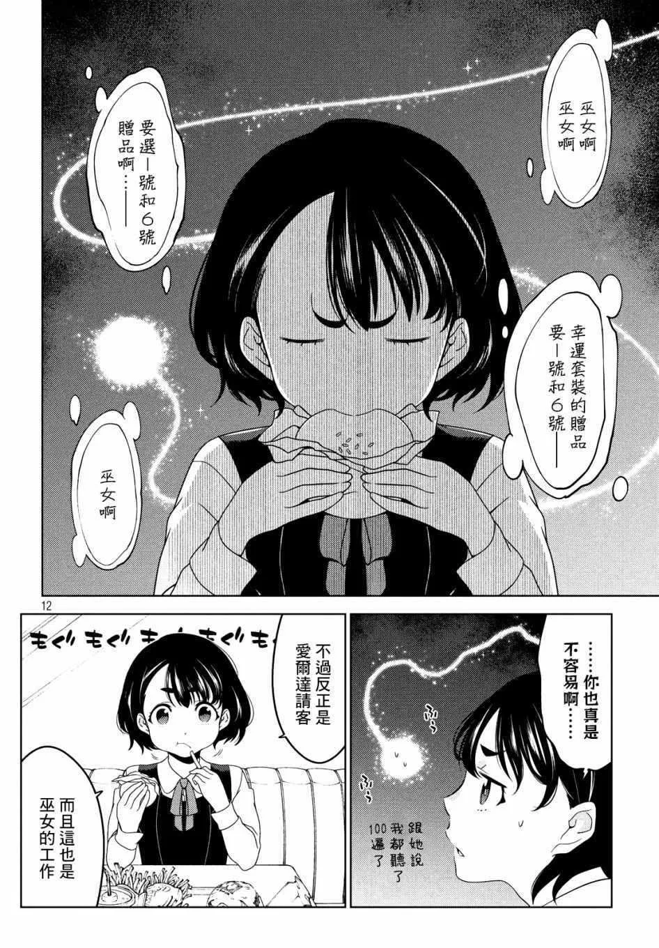 第08话 第3页
