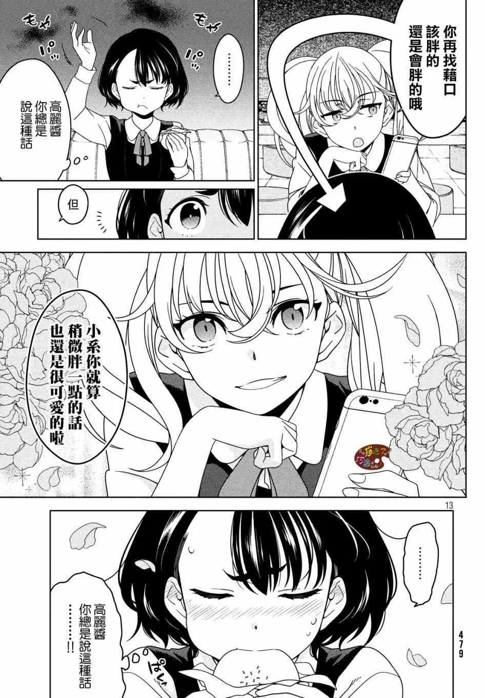 第08话 第4页