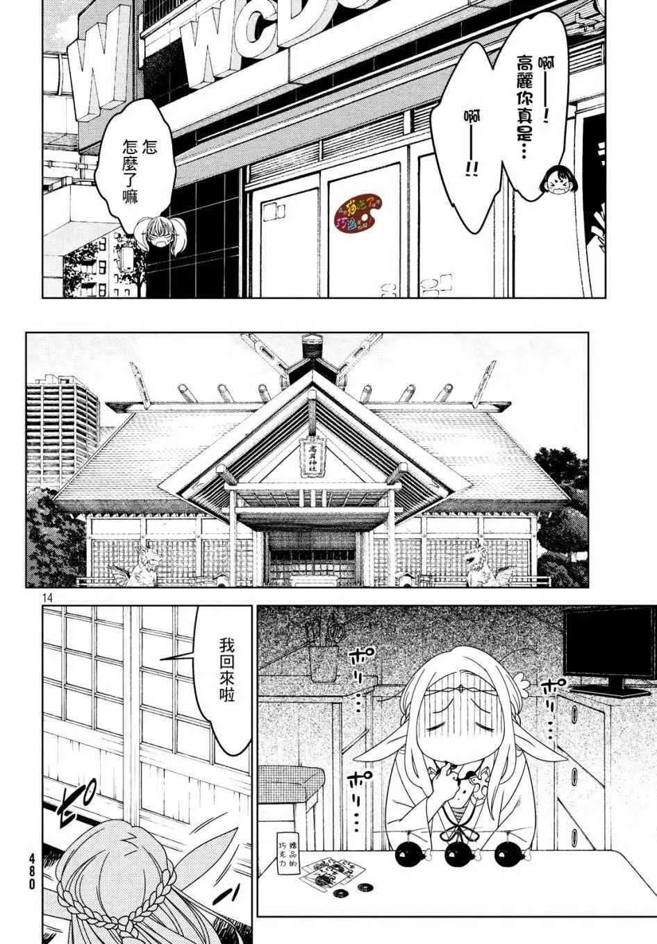 第08话 第5页