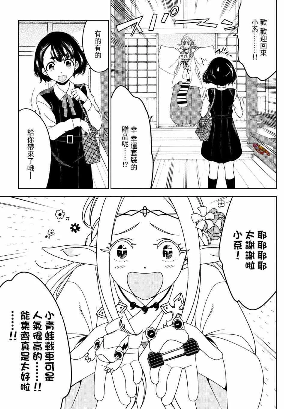 第08话 第6页
