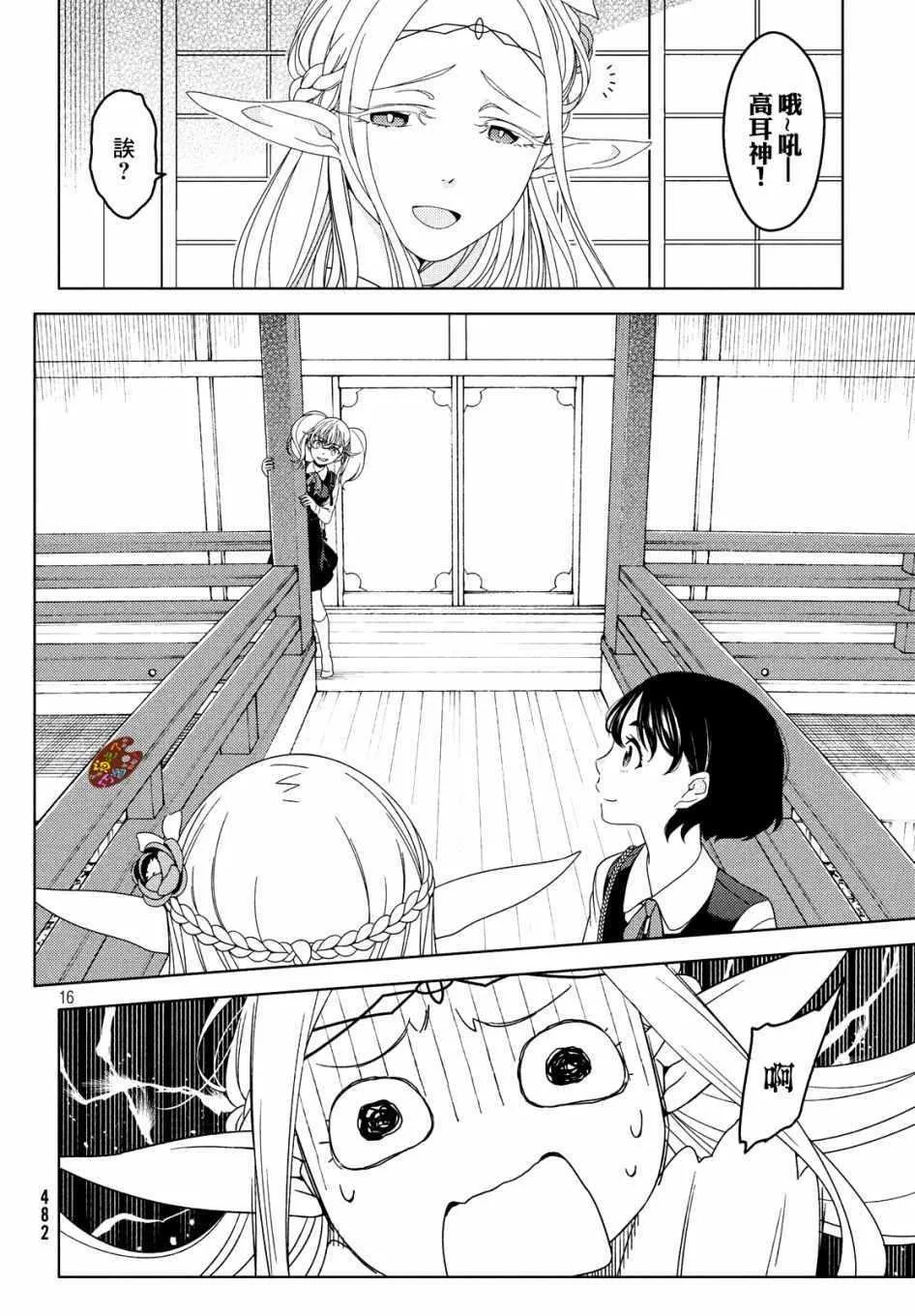 第08话 第7页
