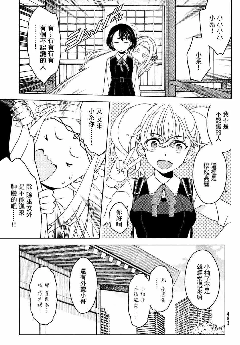 第08话 第8页