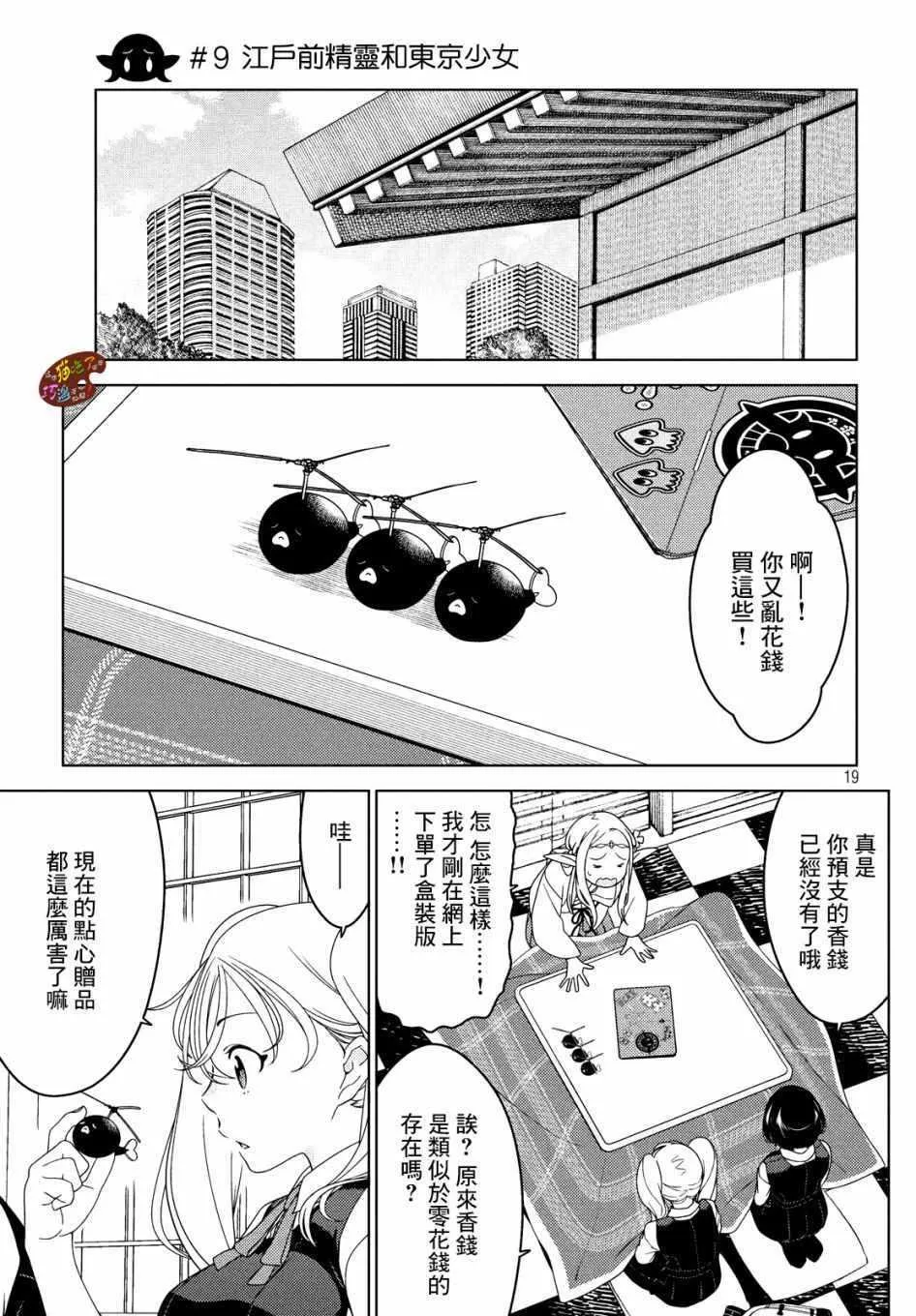 第09话 第1页