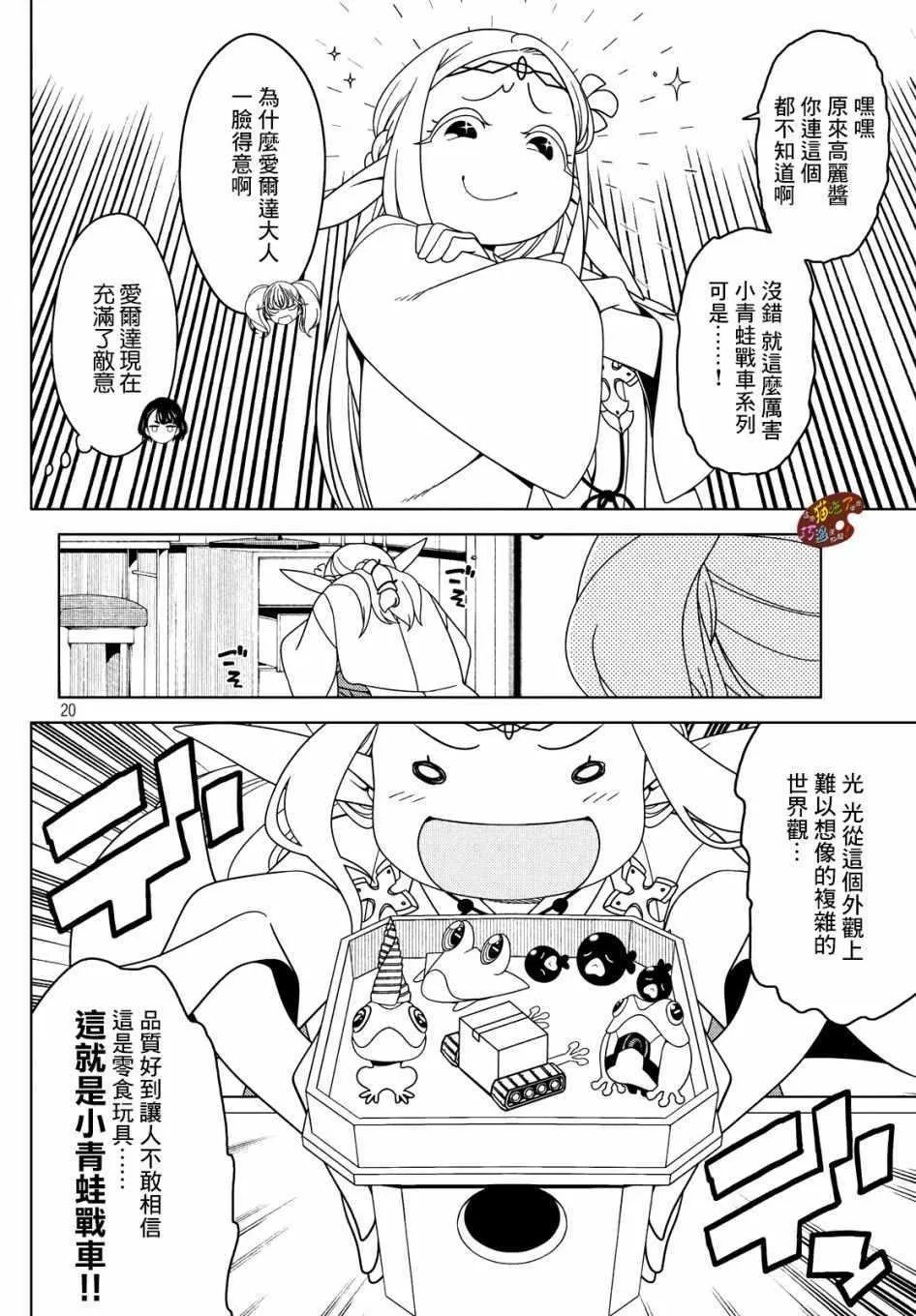 第09话 第2页