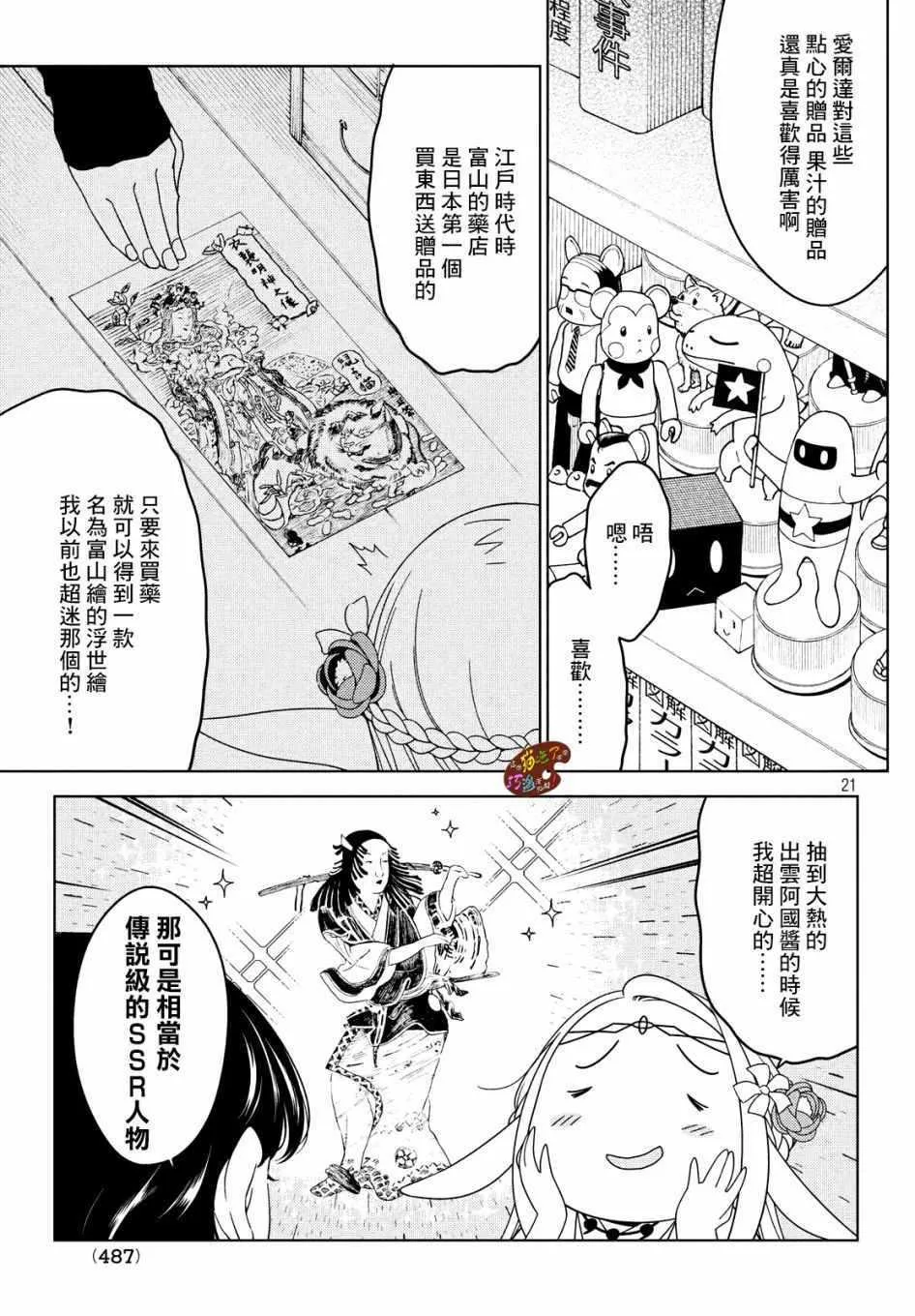 第09话 第3页