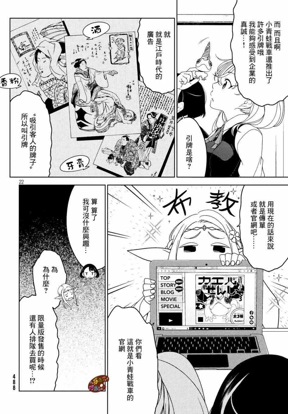 第09话 第4页