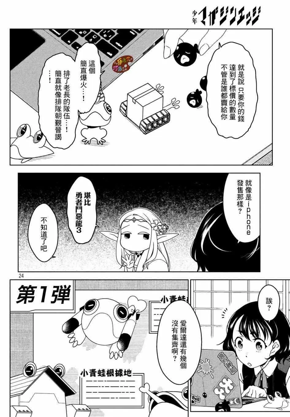 第09话 第6页
