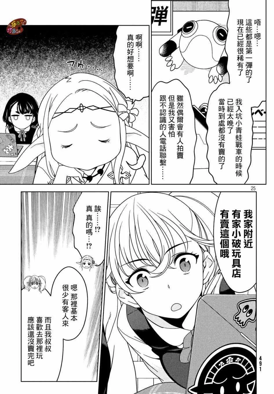 第09话 第7页