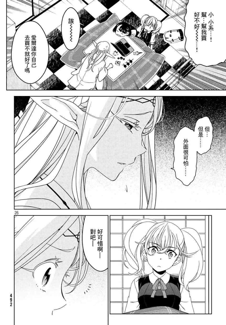 第09话 第8页