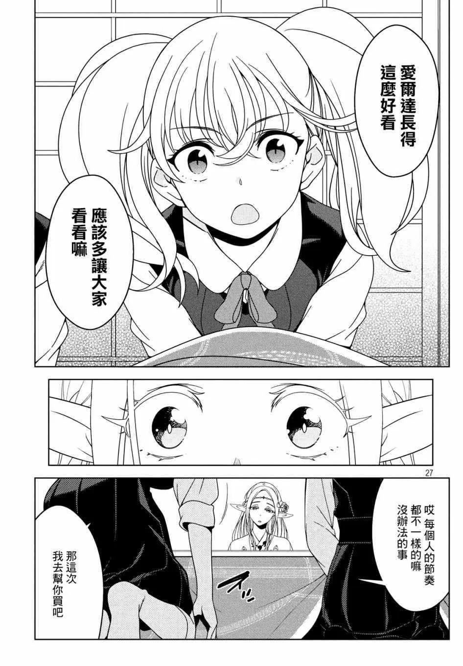 第09话 第9页