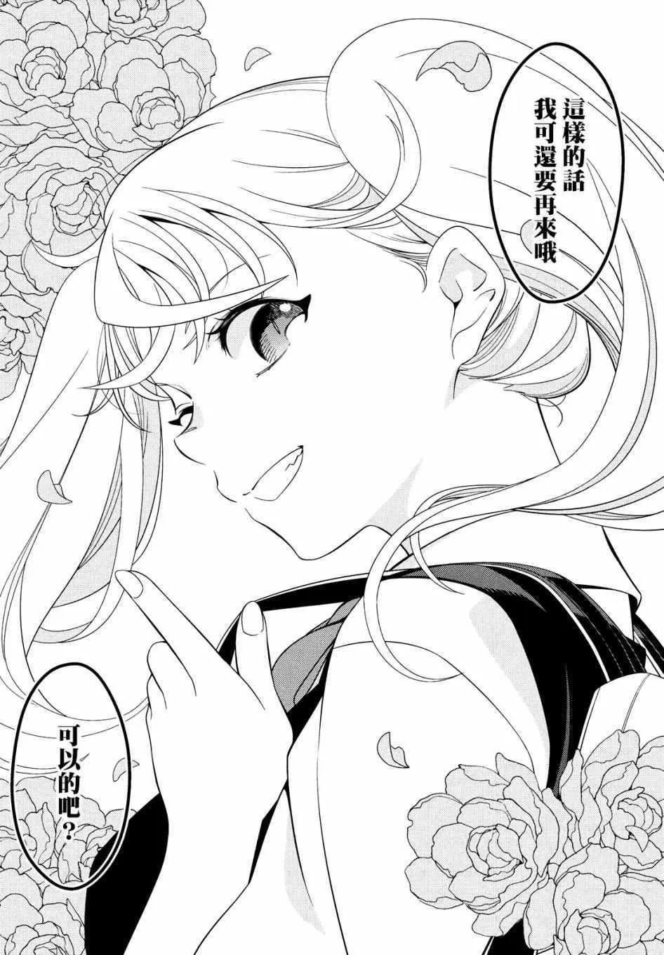 第09话 第10页