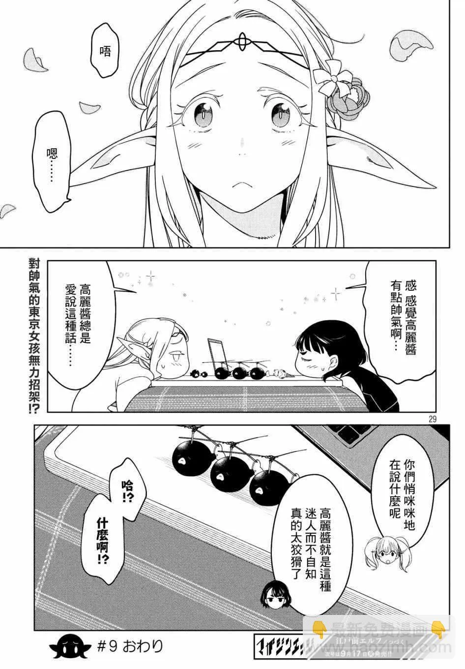 第09话 第11页