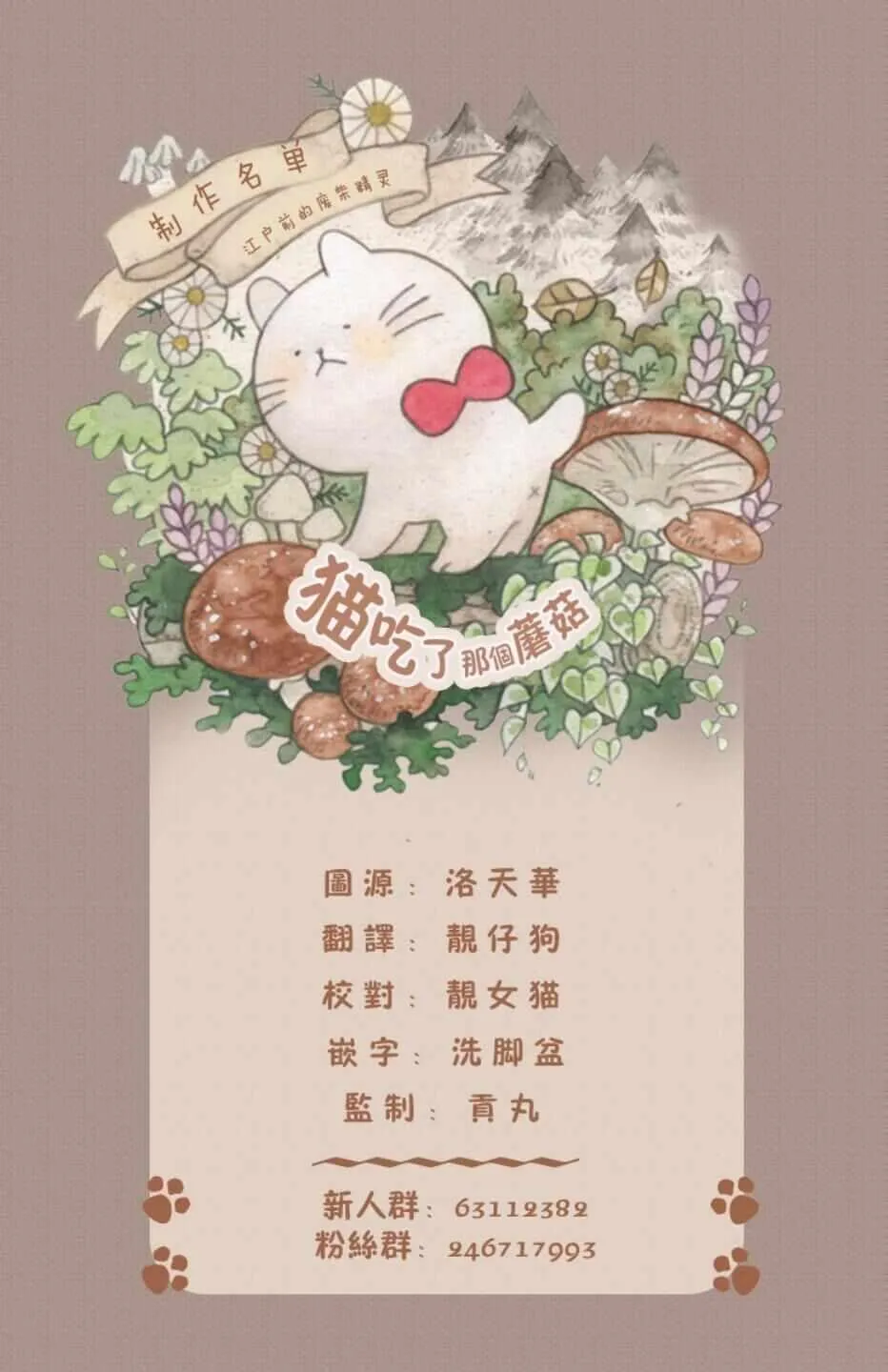 第09话 第12页
