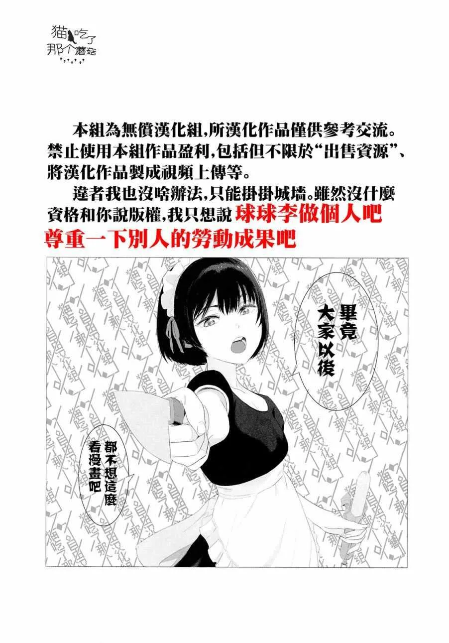 第10话 第1页