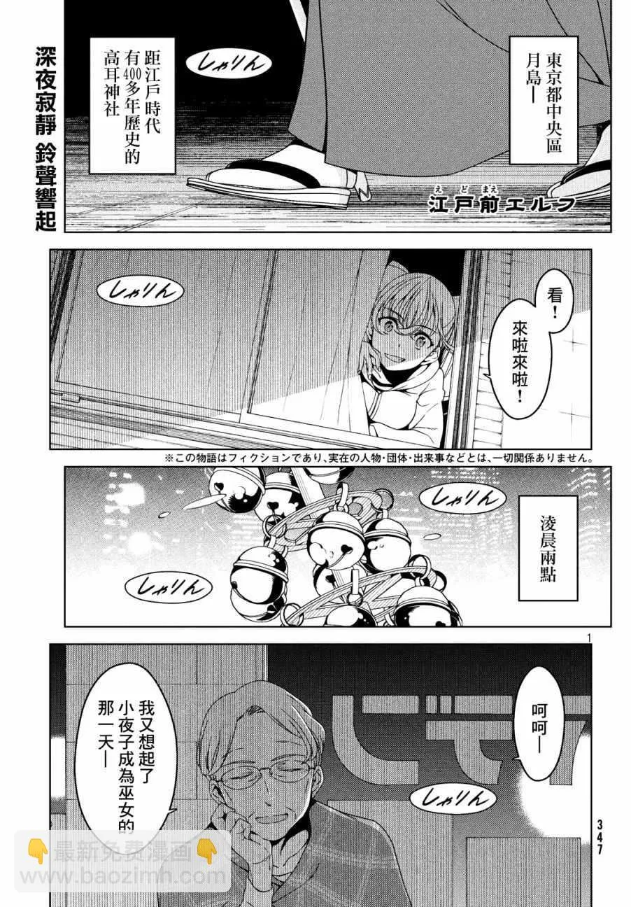第10话 第2页