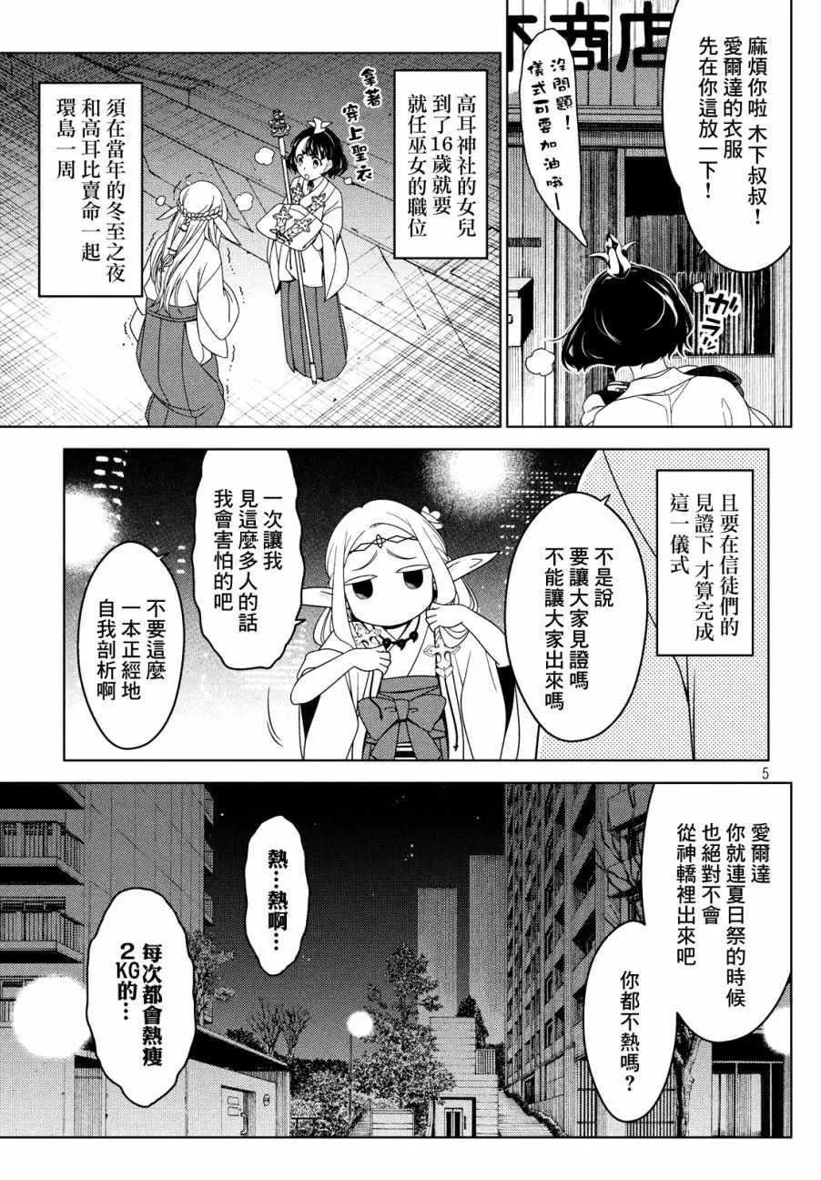 第10话 第5页