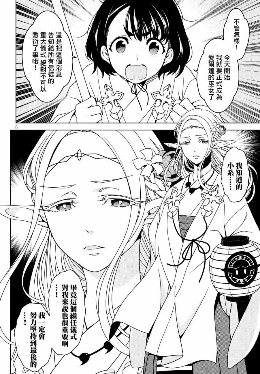 第10话 第6页