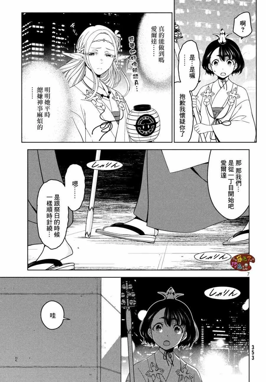 第10话 第7页