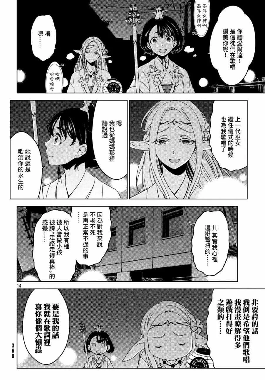 第10话 第13页