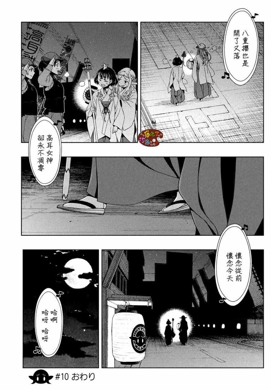 第10话 第14页