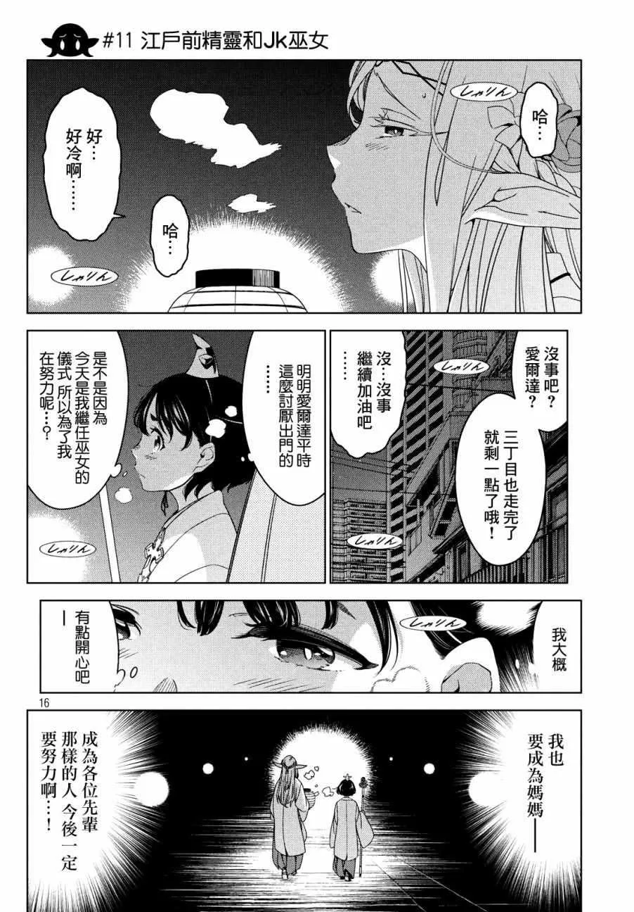 第11话 第1页