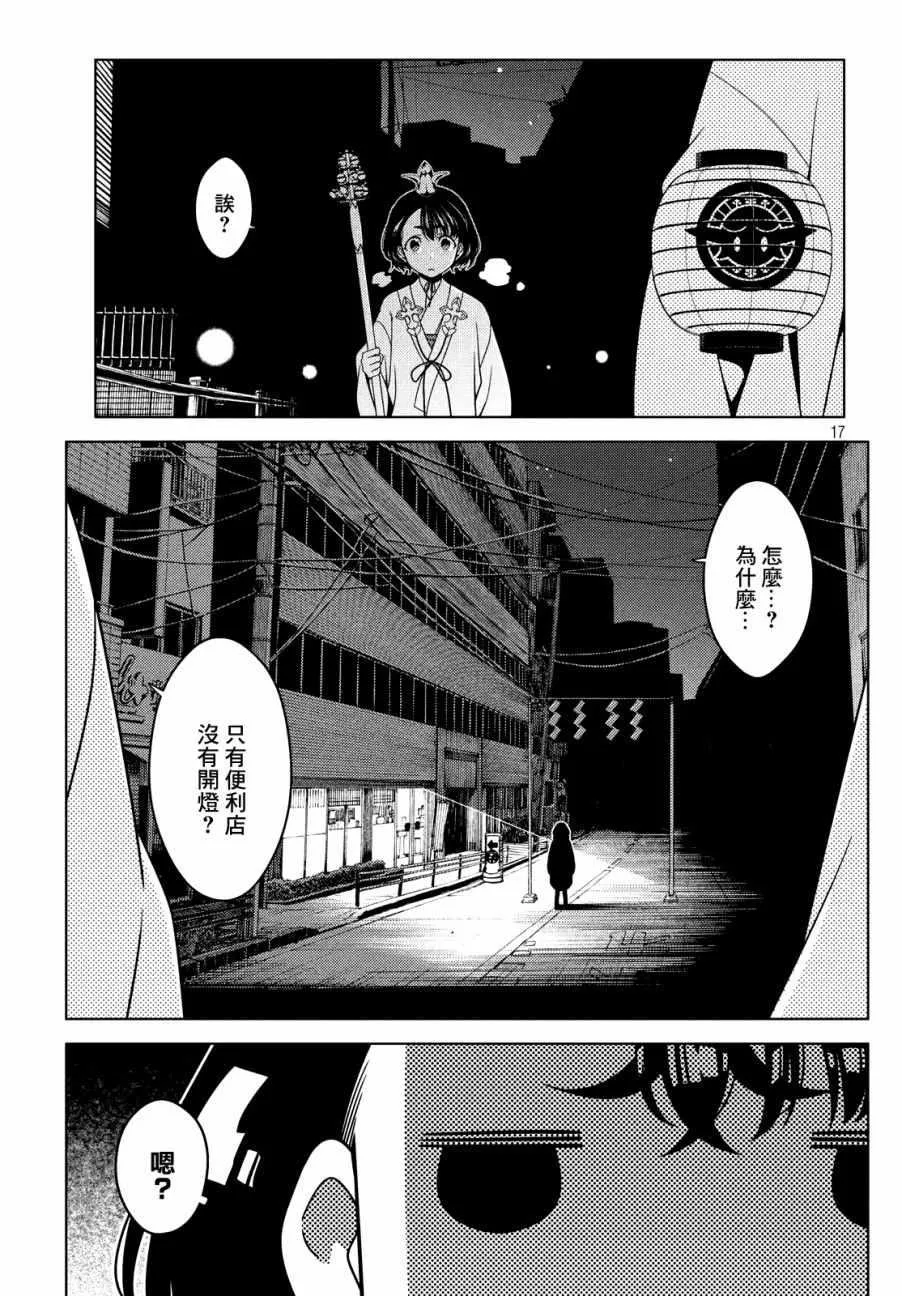 第11话 第2页