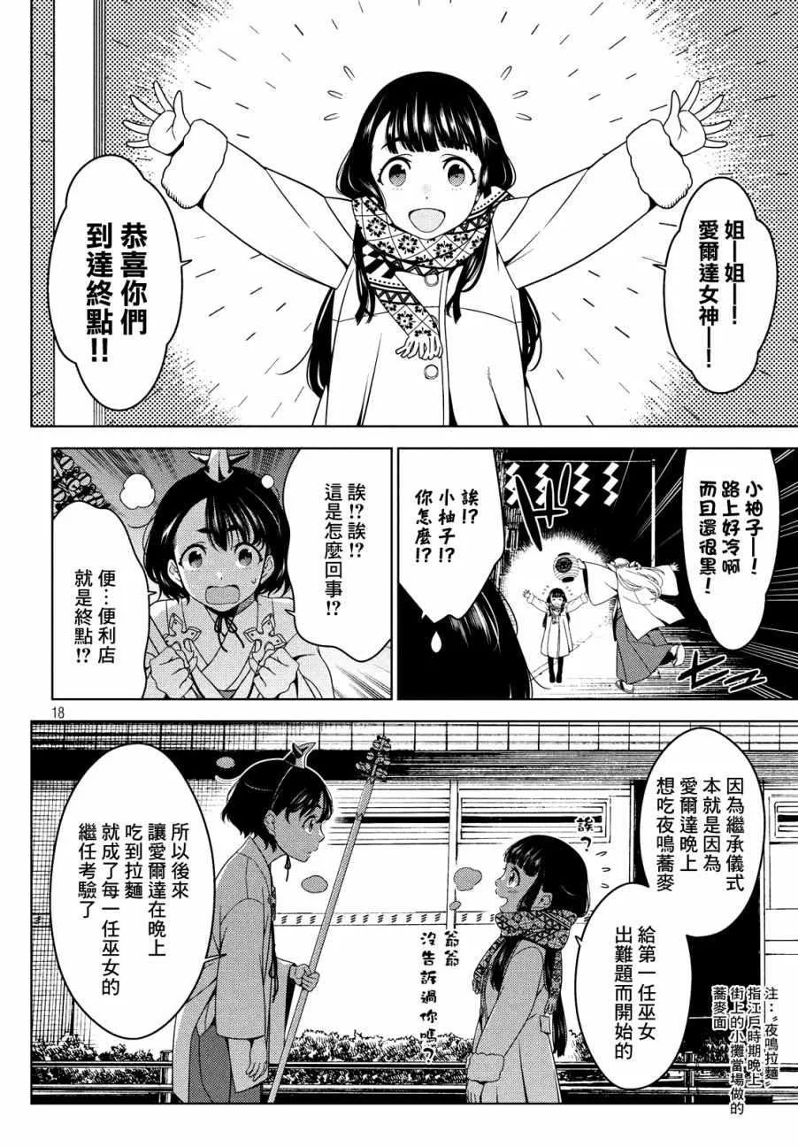 第11话 第3页